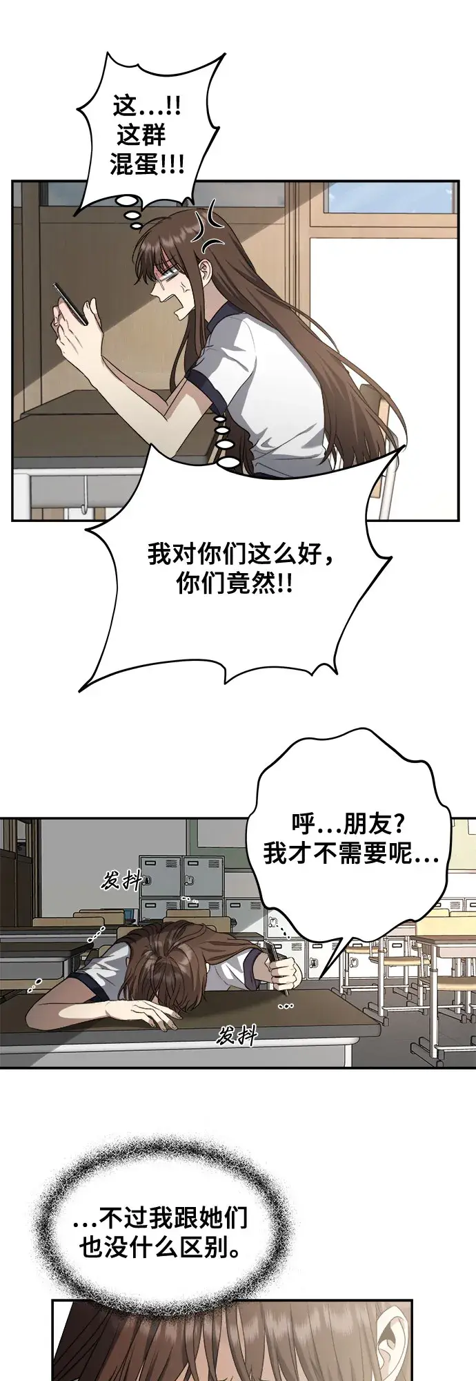 漫画《从梦到自由》第64话第25张图