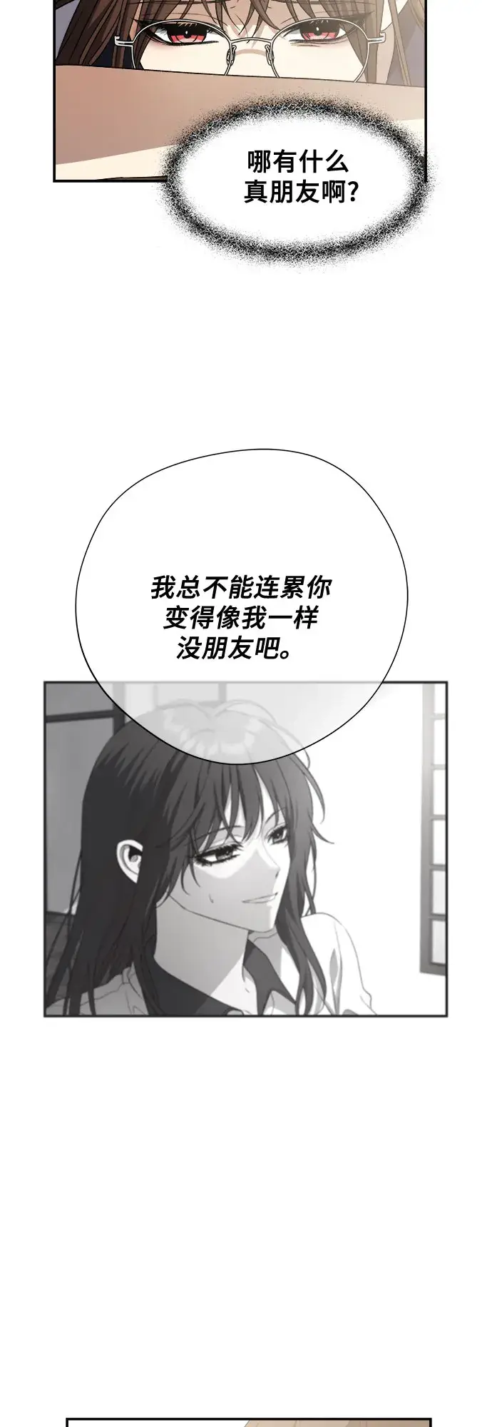 漫画《从梦到自由》第64话第26张图