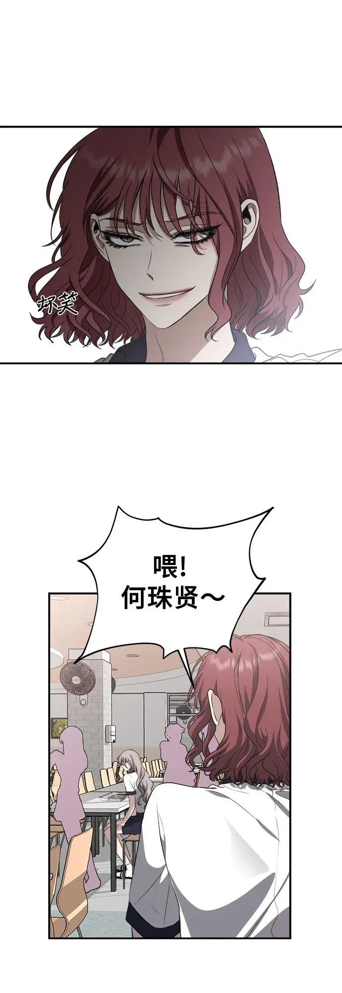 漫画《从梦到自由》第64话第29张图