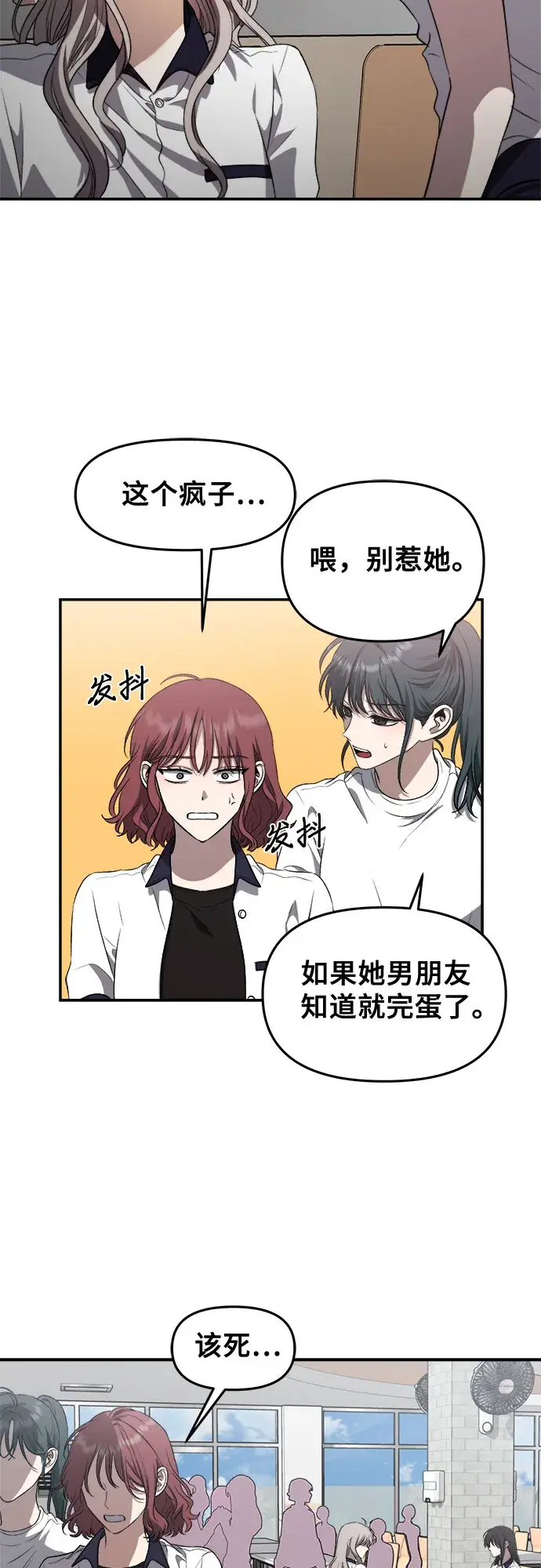 漫画《从梦到自由》第64话第31张图
