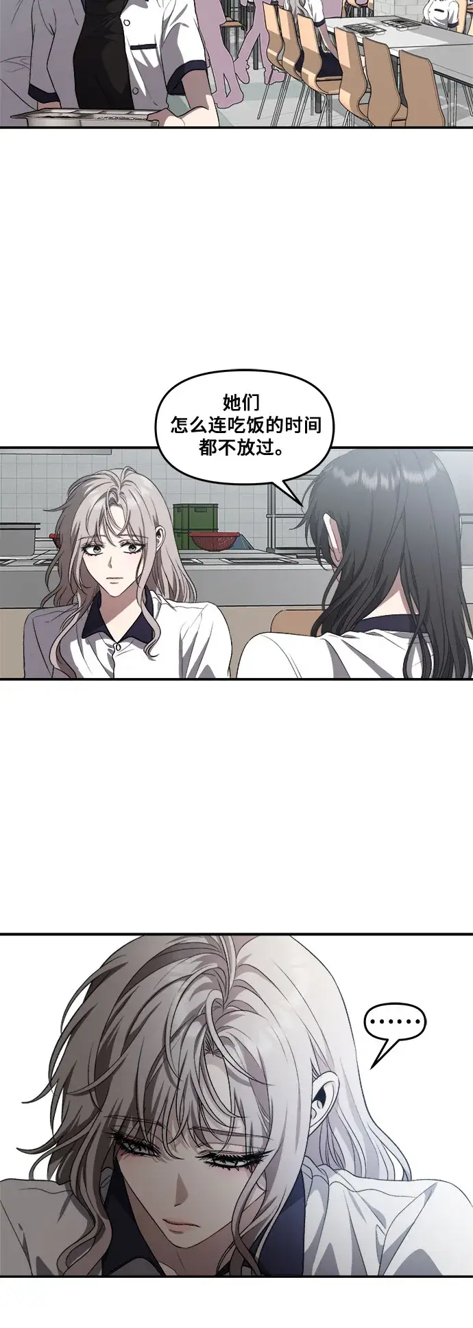 漫画《从梦到自由》第64话第32张图