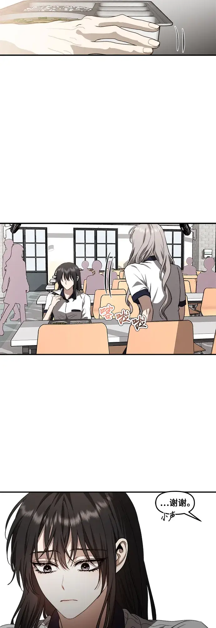 漫画《从梦到自由》第64话第35张图