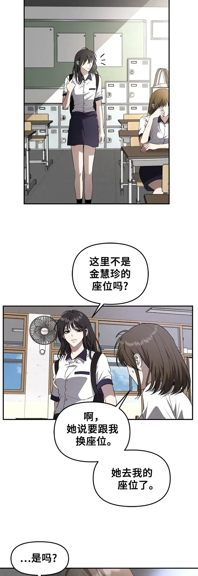 漫画《从梦到自由》第64话第4张图