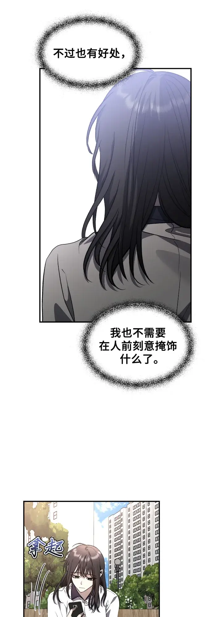 漫画《从梦到自由》第64话第41张图