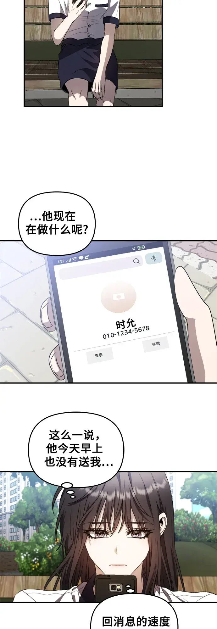 漫画《从梦到自由》第64话第42张图