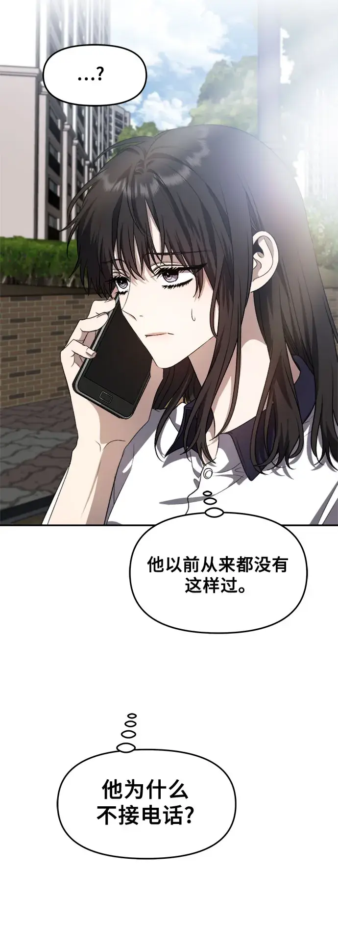 漫画《从梦到自由》第64话第44张图