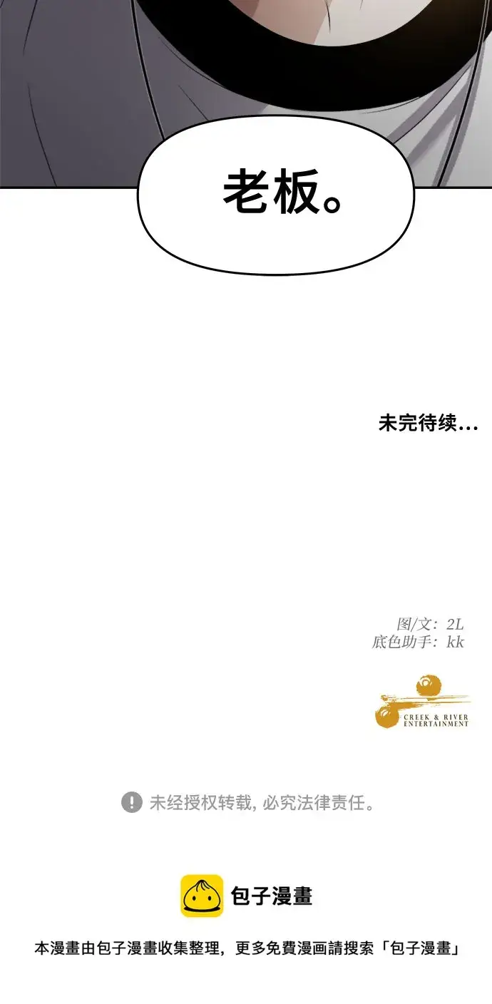 漫画《从梦到自由》第64话第49张图