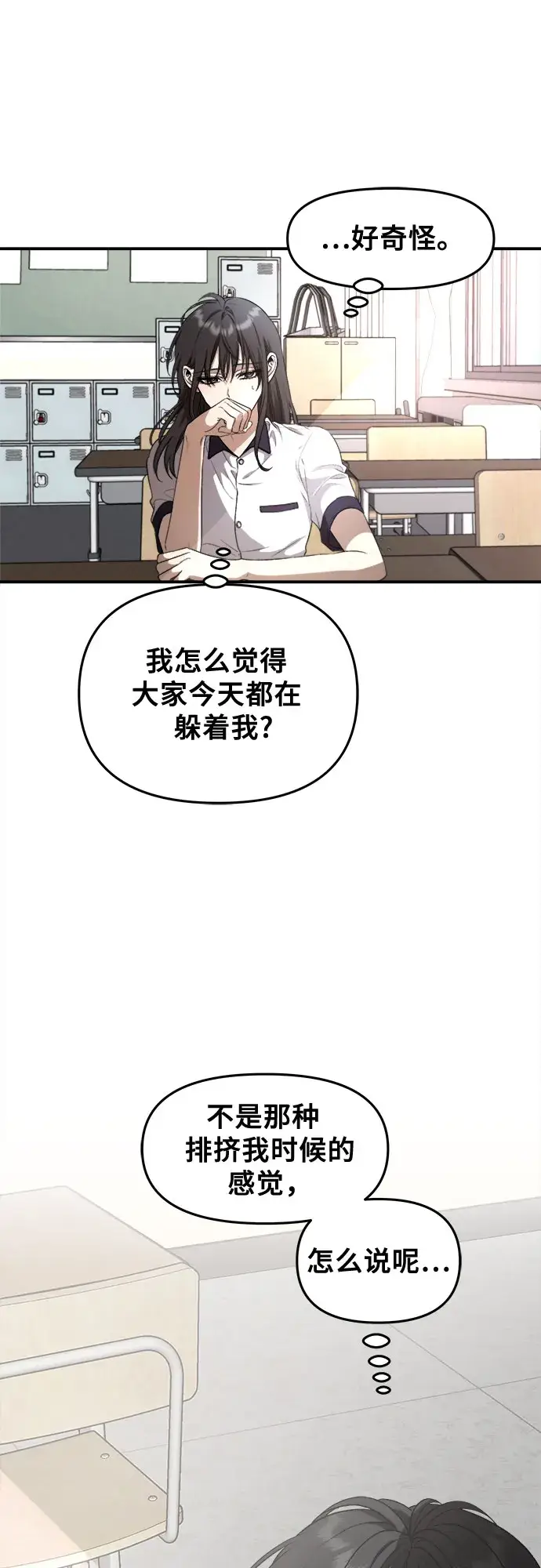 漫画《从梦到自由》第64话第7张图