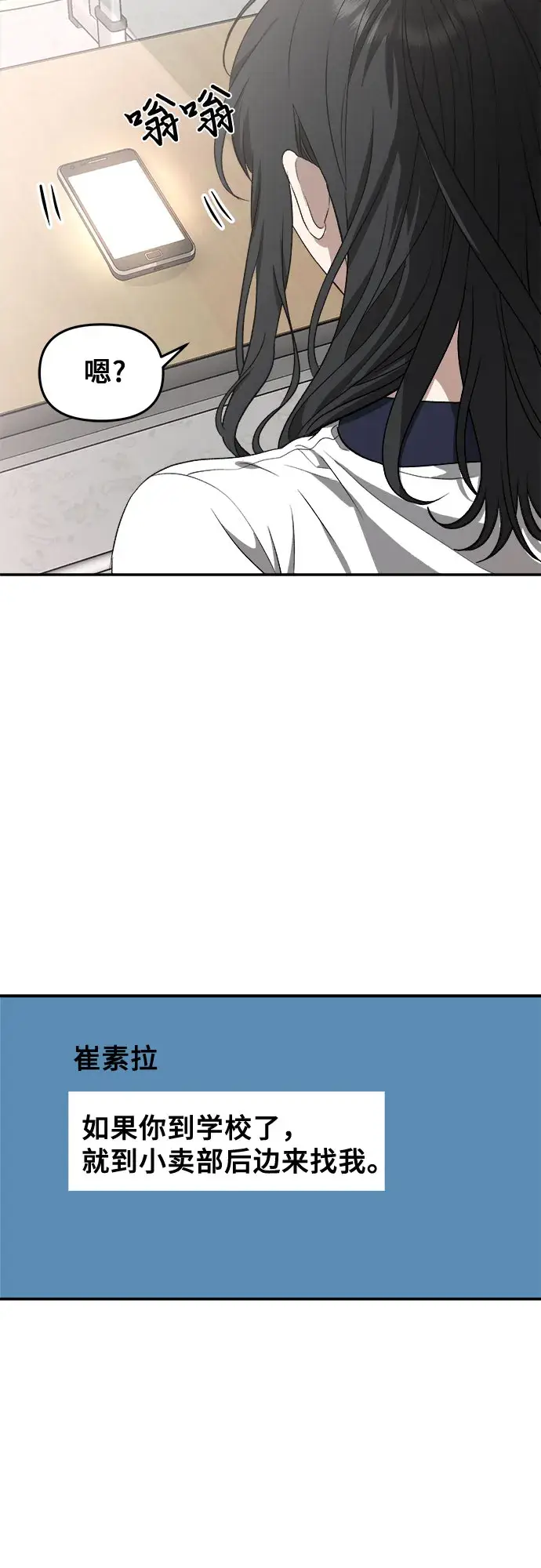 漫画《从梦到自由》第64话第8张图