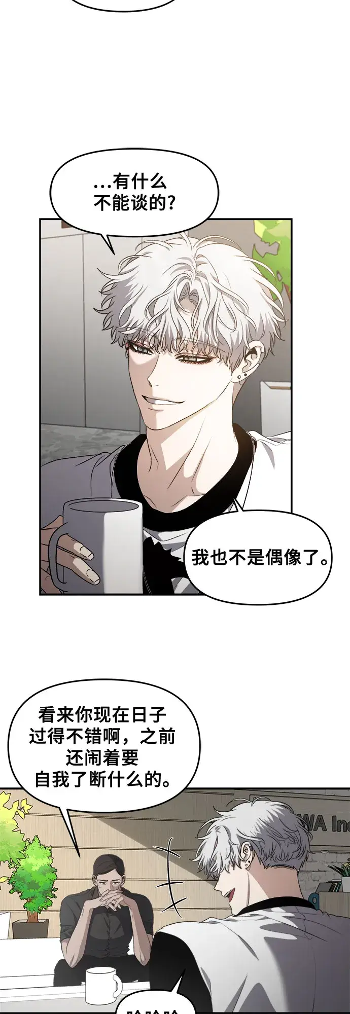 漫画《从梦到自由》第65话第10张图