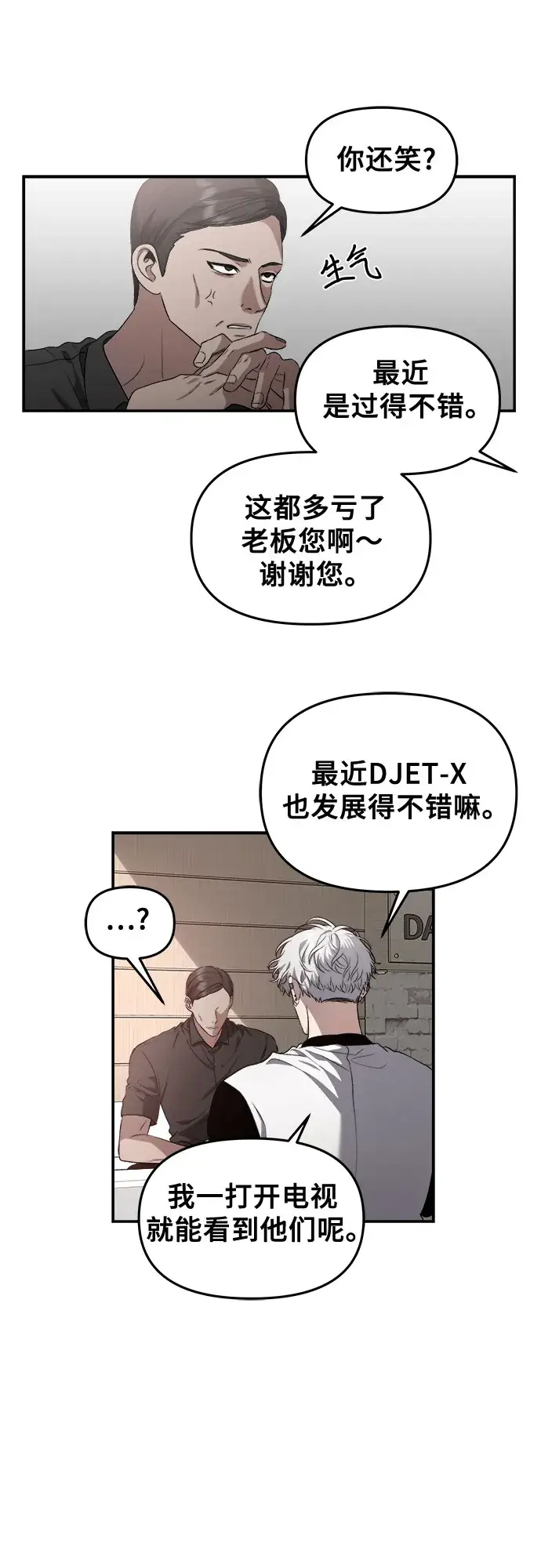 漫画《从梦到自由》第65话第12张图