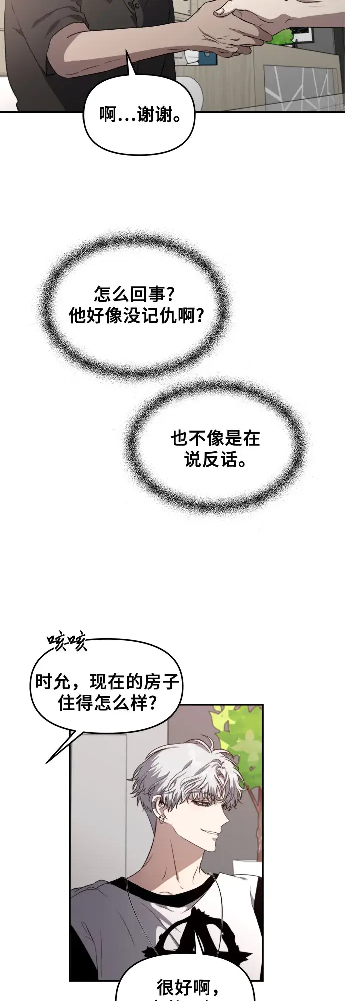 漫画《从梦到自由》第65话第14张图