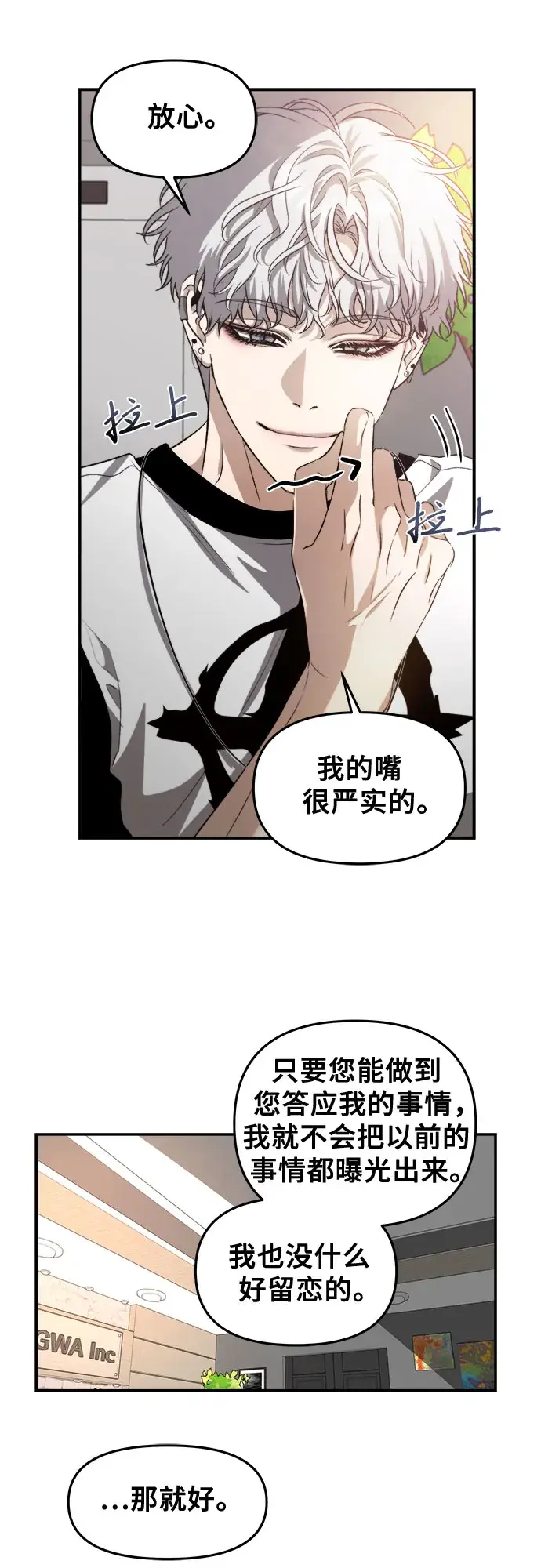 漫画《从梦到自由》第65话第16张图