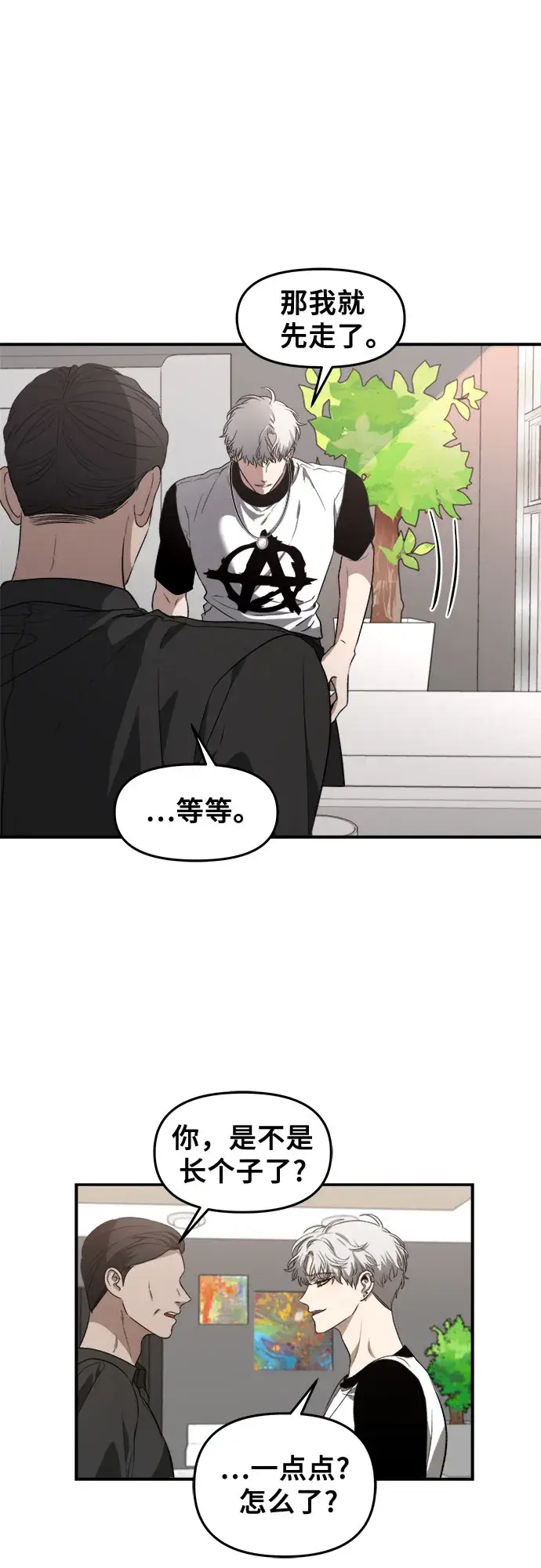 漫画《从梦到自由》第65话第17张图
