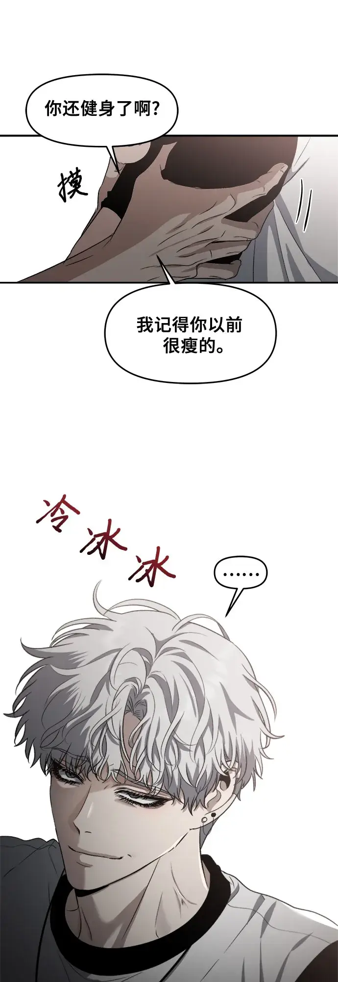 漫画《从梦到自由》第65话第18张图
