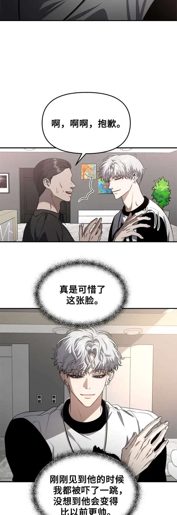 漫画《从梦到自由》第65话第19张图