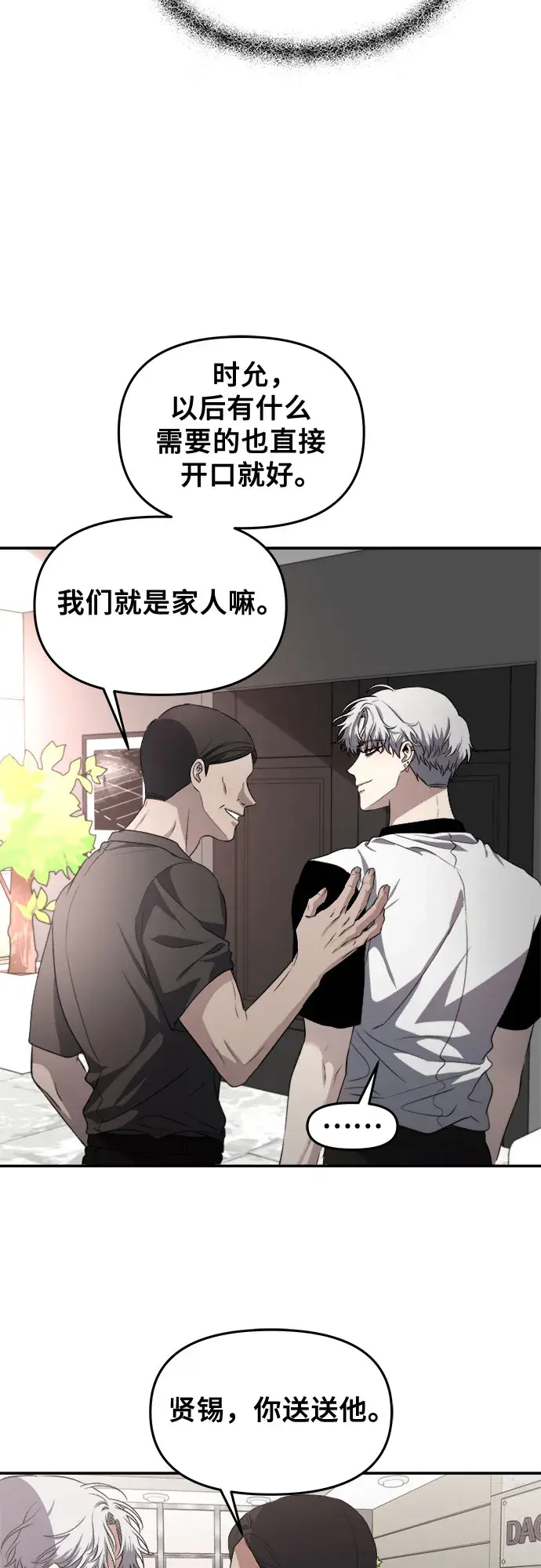 漫画《从梦到自由》第65话第22张图