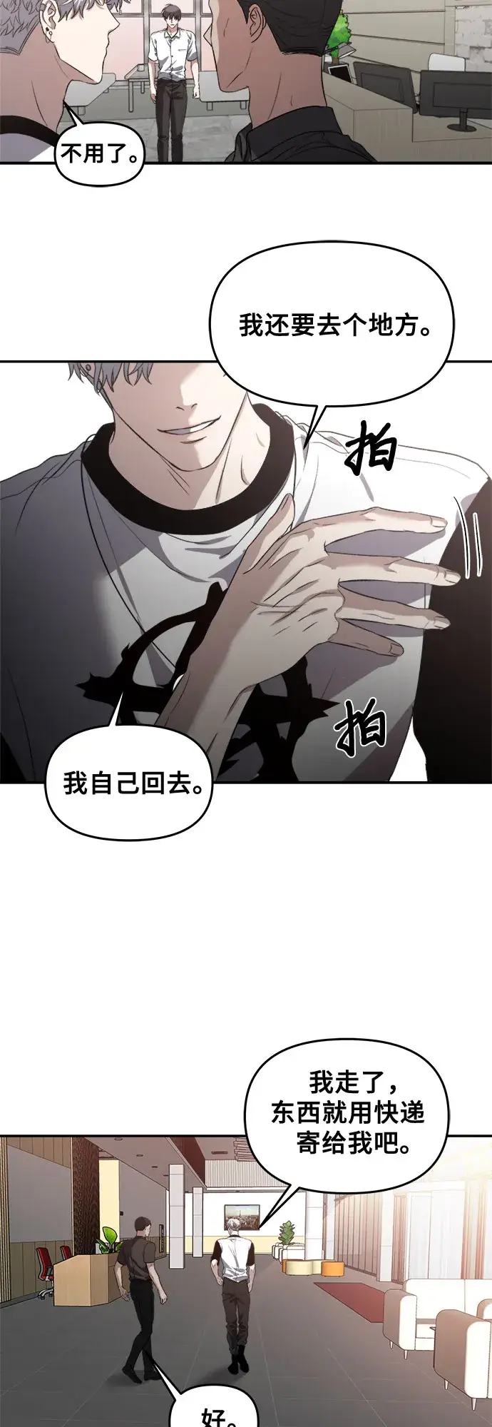 漫画《从梦到自由》第65话第23张图