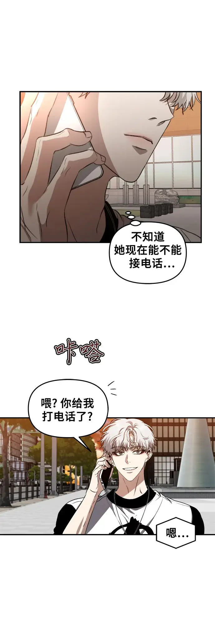 漫画《从梦到自由》第65话第27张图