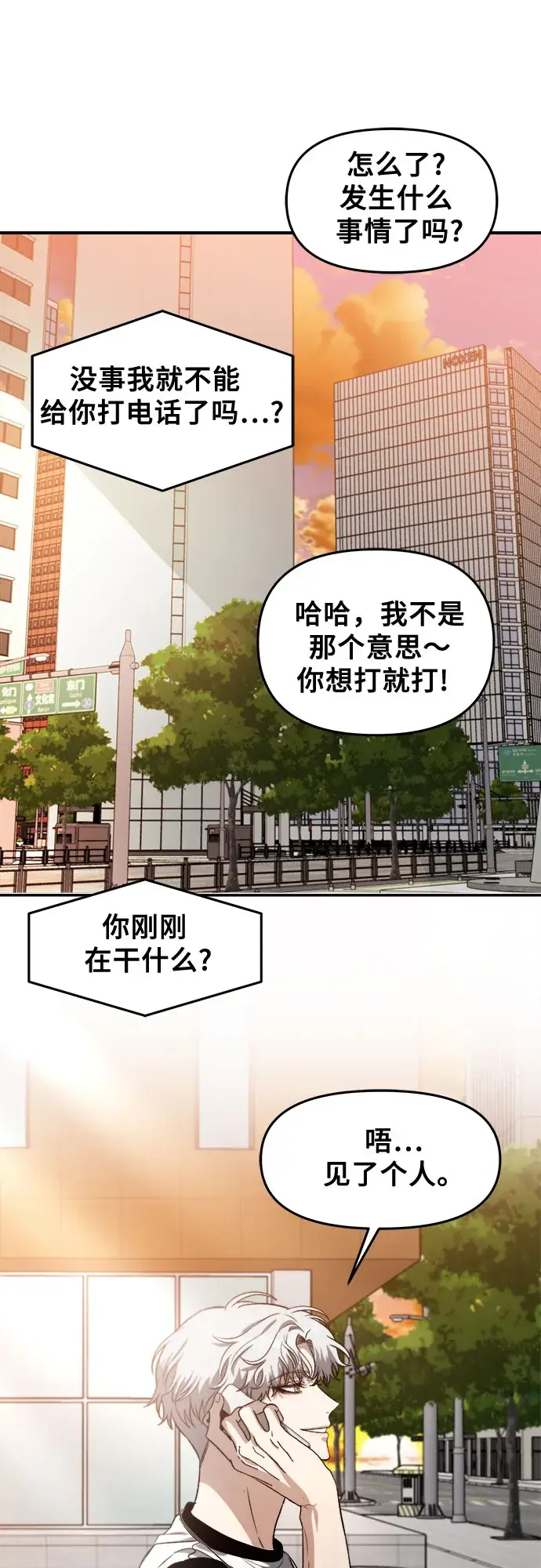漫画《从梦到自由》第65话第28张图
