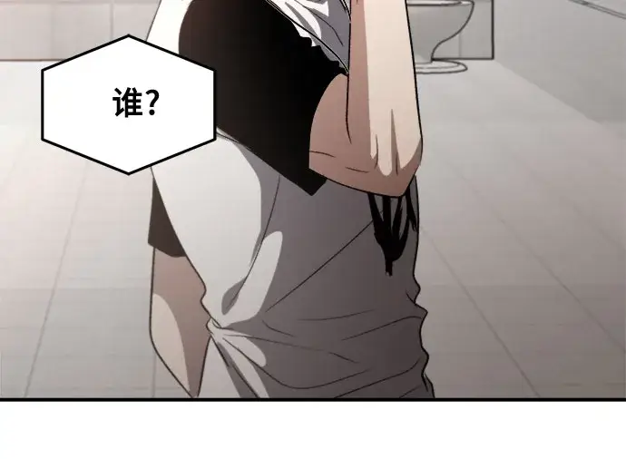 漫画《从梦到自由》第65话第29张图