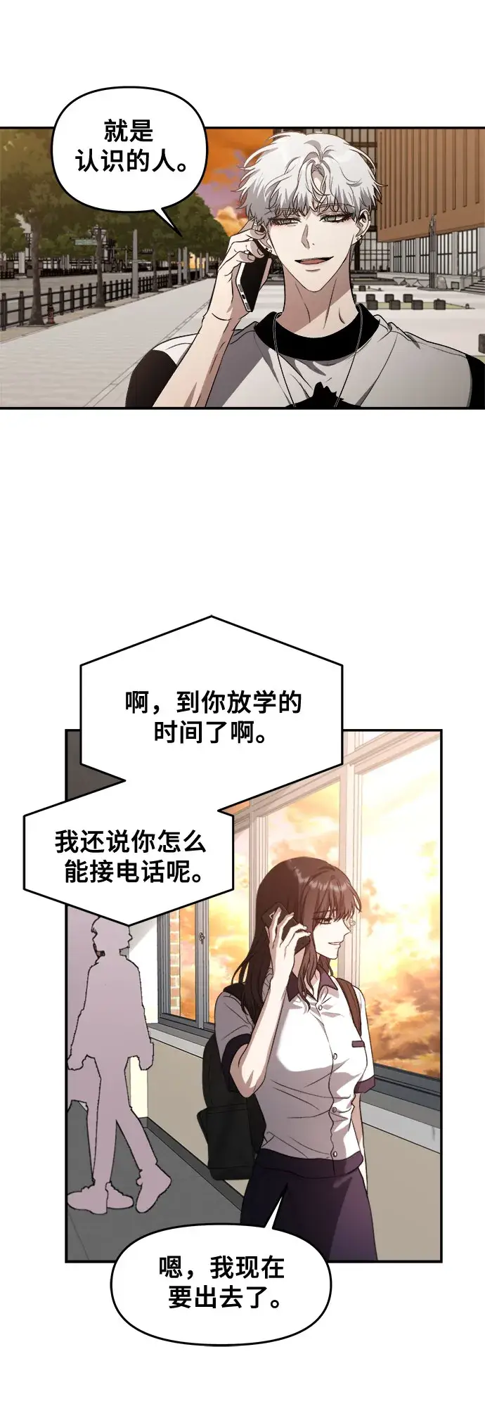 漫画《从梦到自由》第65话第30张图