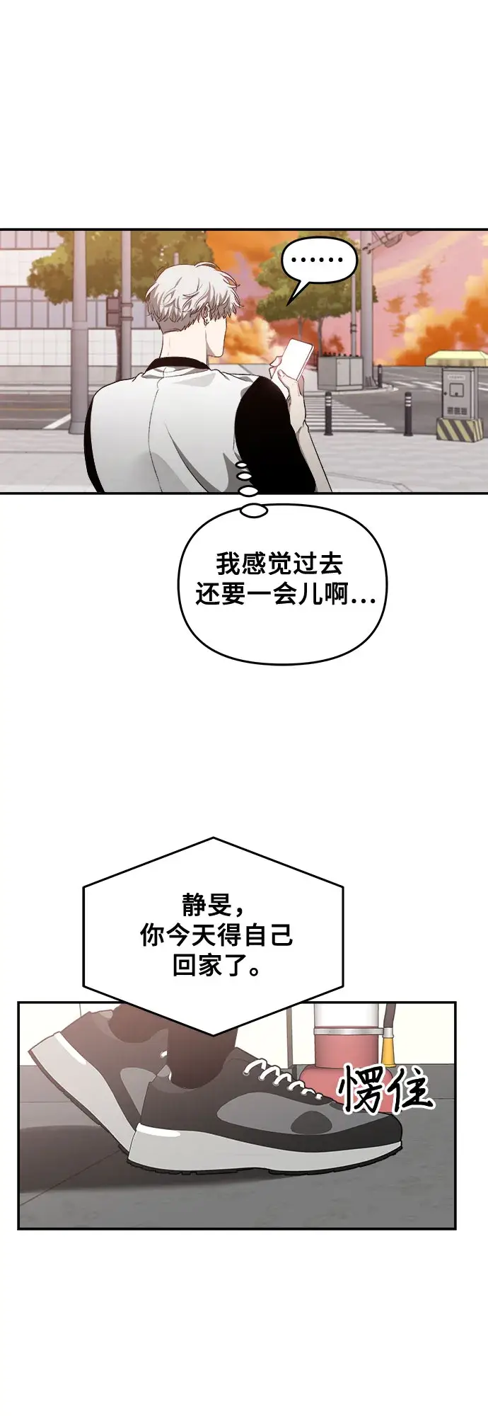 漫画《从梦到自由》第65话第31张图