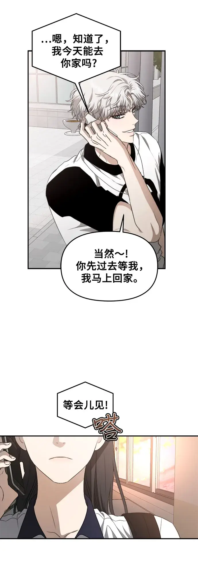 漫画《从梦到自由》第65话第34张图
