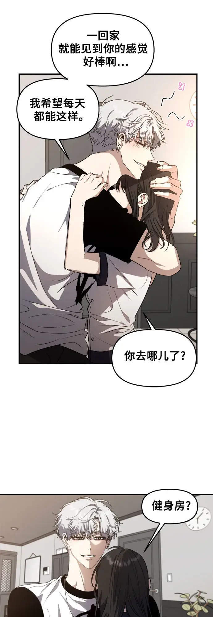 漫画《从梦到自由》第65话第38张图