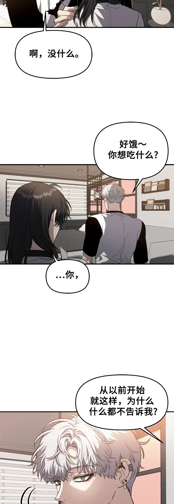 漫画《从梦到自由》第65话第39张图