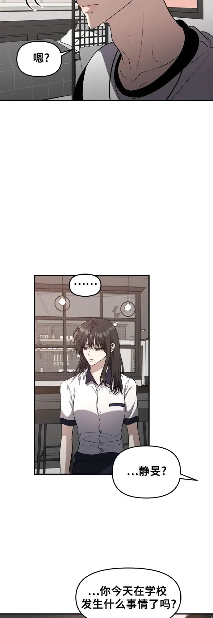 漫画《从梦到自由》第65话第40张图