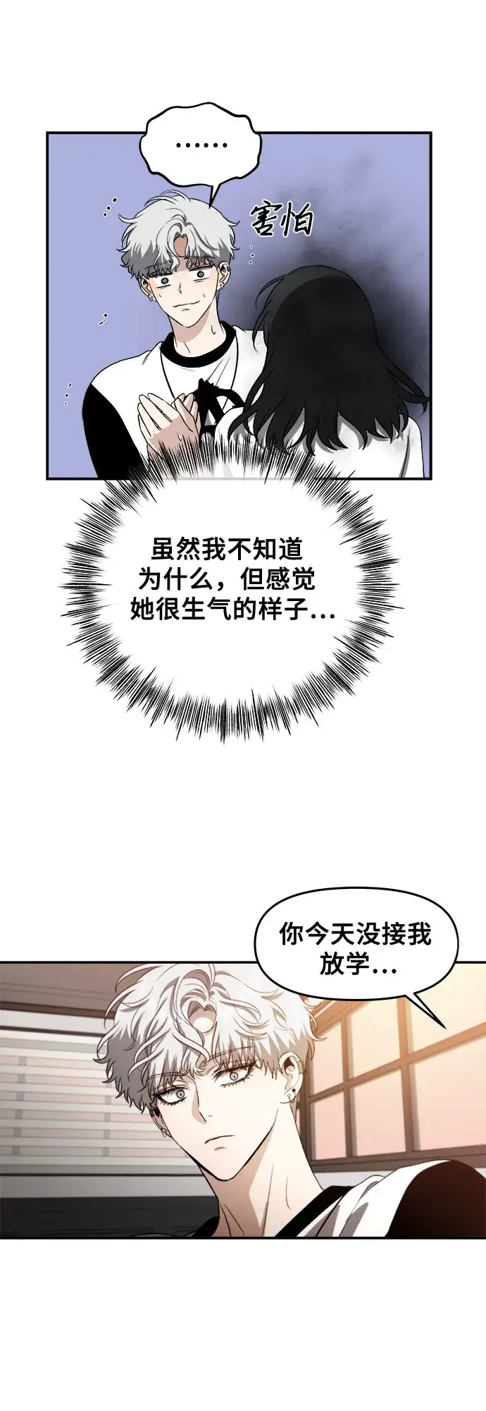漫画《从梦到自由》第65话第43张图