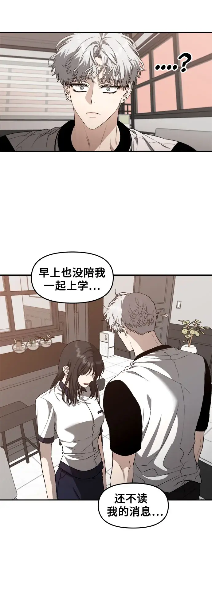 漫画《从梦到自由》第65话第44张图