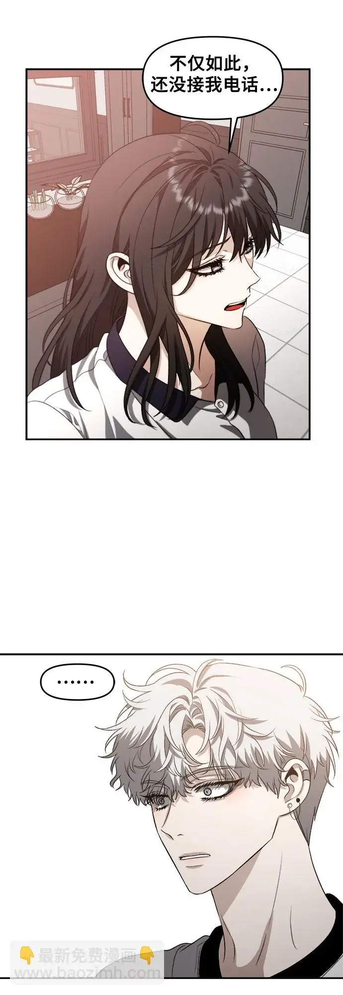 漫画《从梦到自由》第65话第45张图