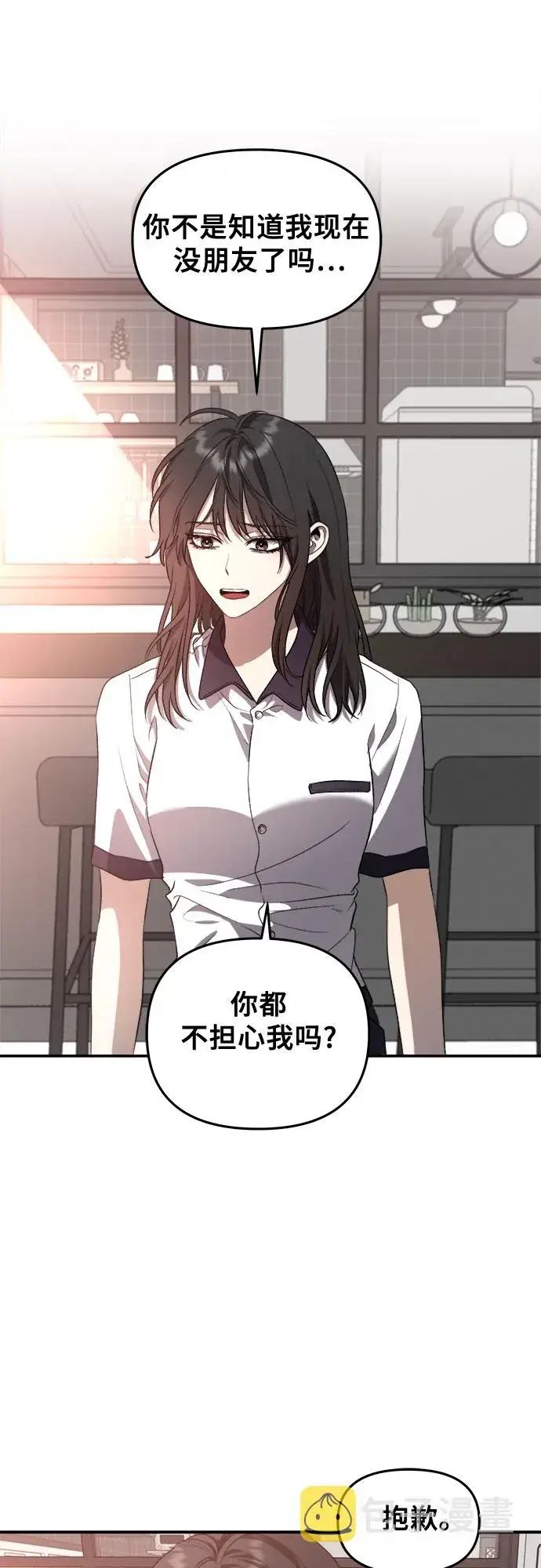 漫画《从梦到自由》第65话第47张图