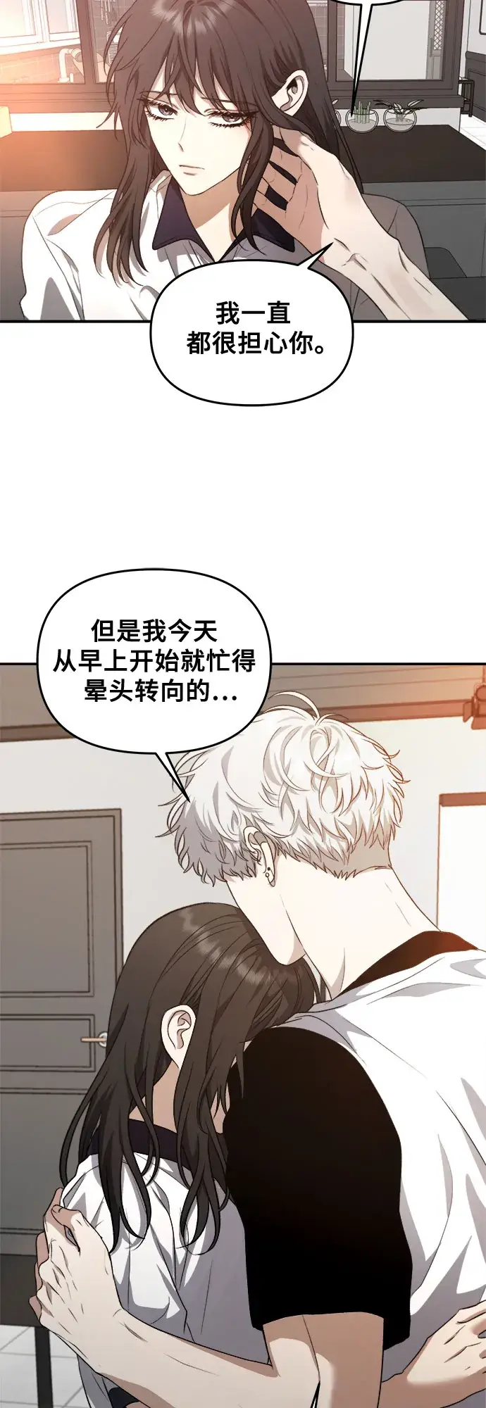 漫画《从梦到自由》第65话第48张图