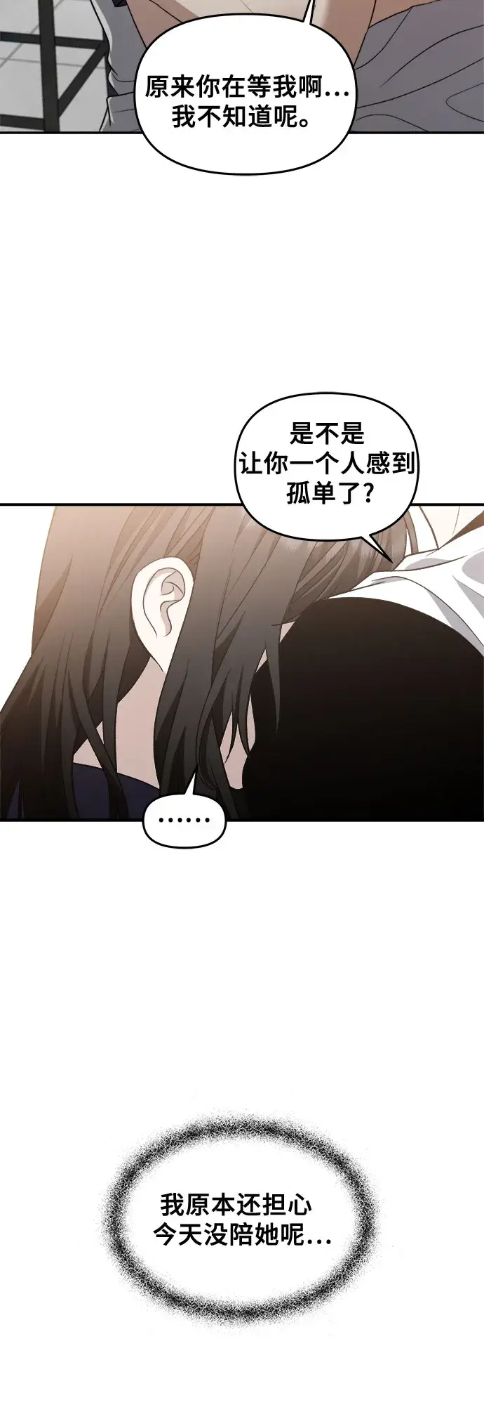 漫画《从梦到自由》第65话第49张图