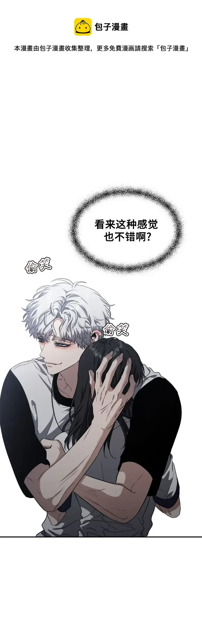 漫画《从梦到自由》第65话第50张图