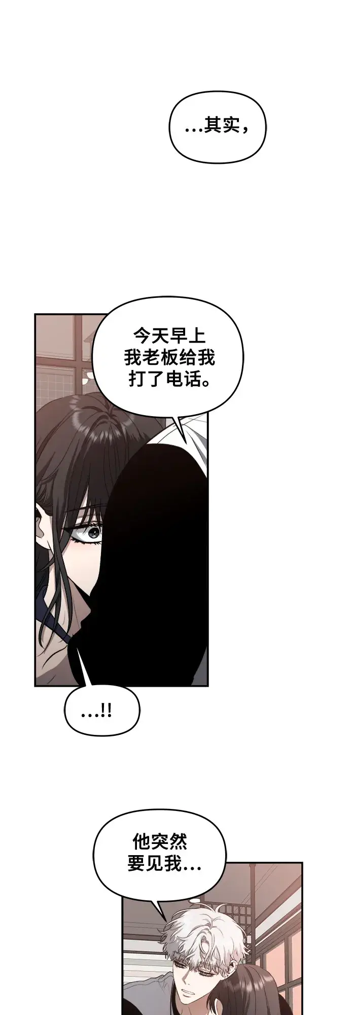 漫画《从梦到自由》第65话第51张图