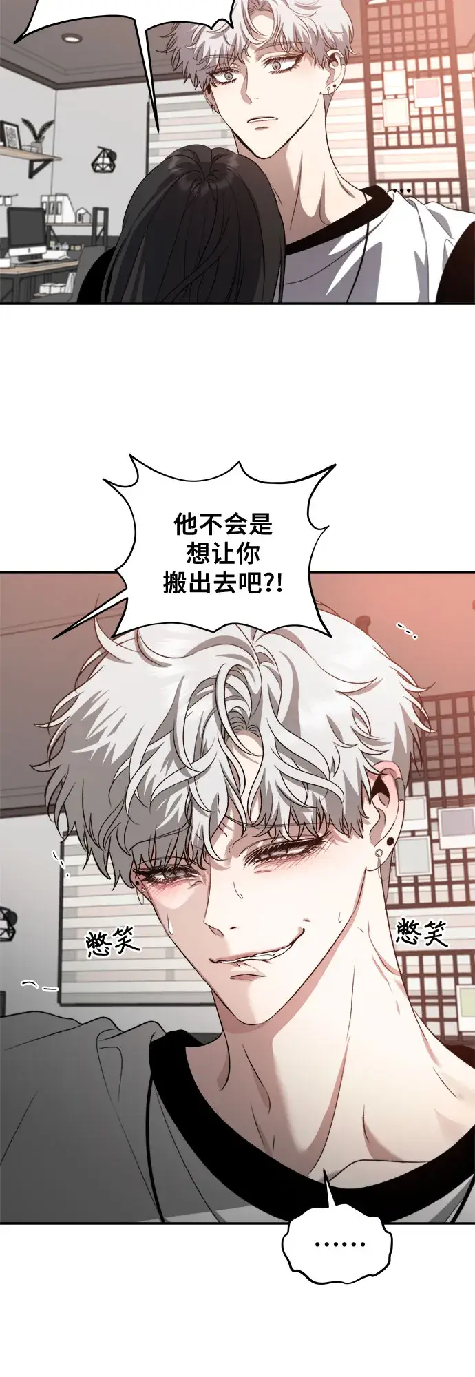 漫画《从梦到自由》第65话第53张图