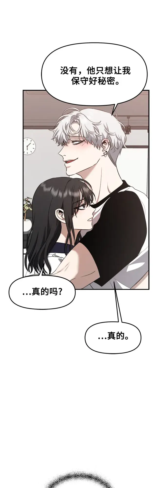 漫画《从梦到自由》第65话第54张图