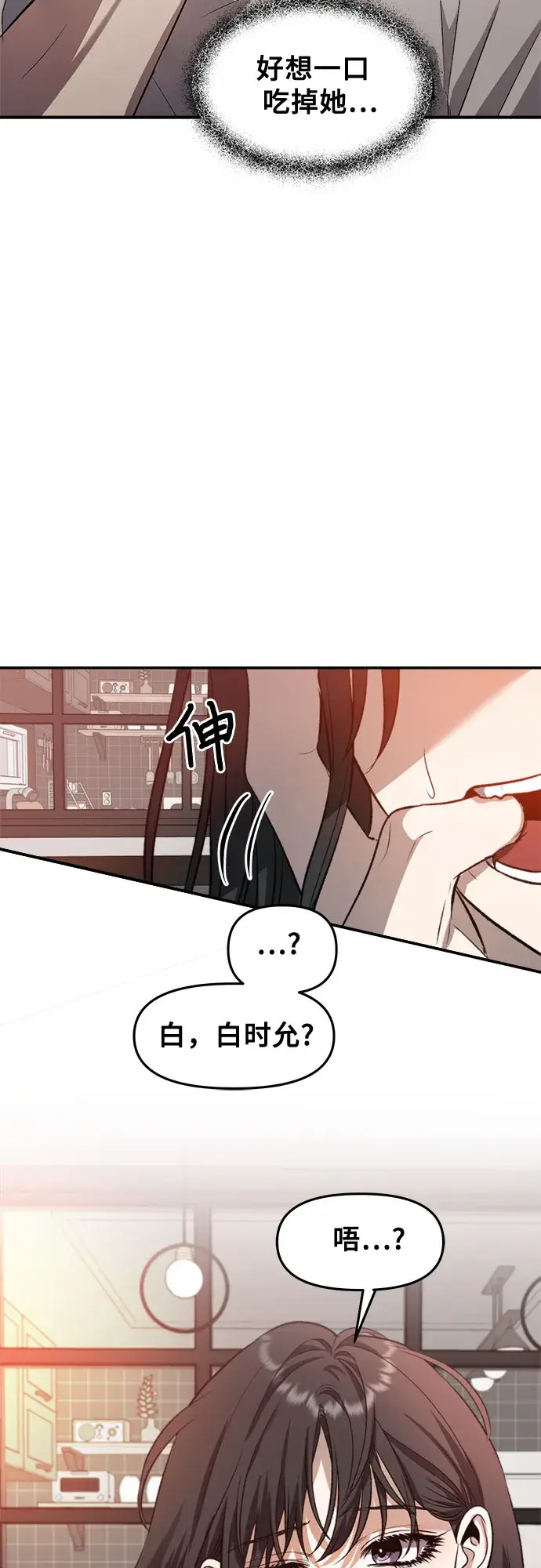 漫画《从梦到自由》第65话第57张图