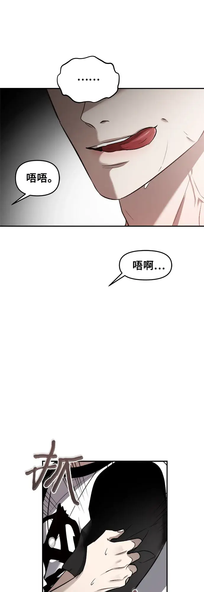 漫画《从梦到自由》第65话第59张图