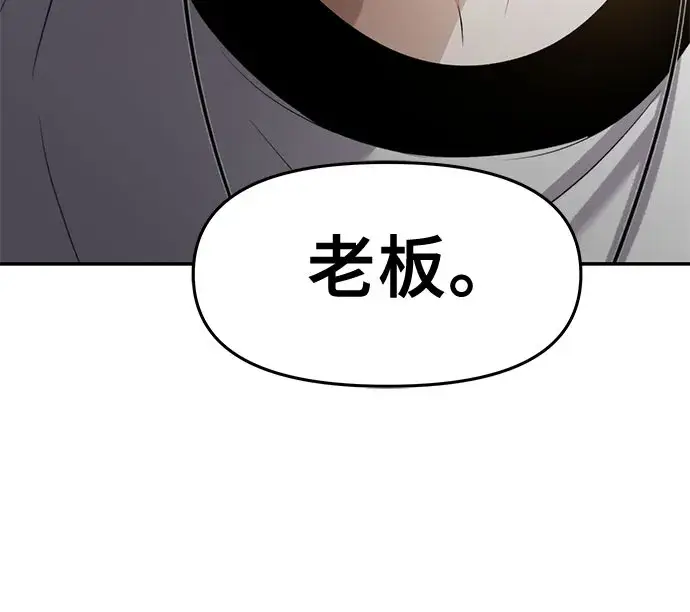 漫画《从梦到自由》第65话第6张图
