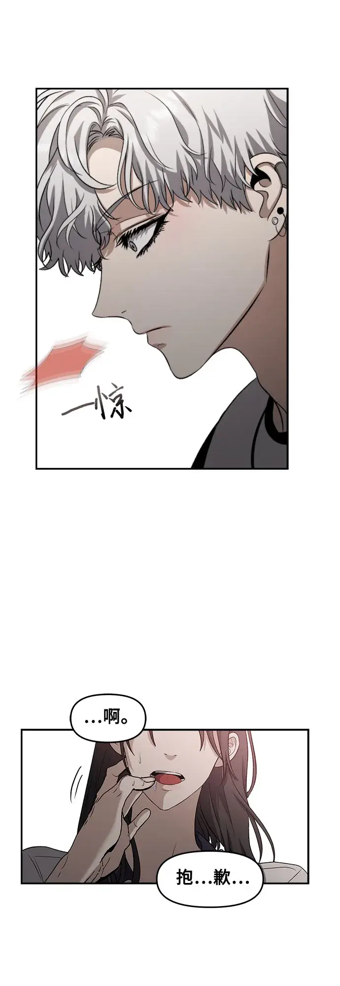 漫画《从梦到自由》第65话第61张图