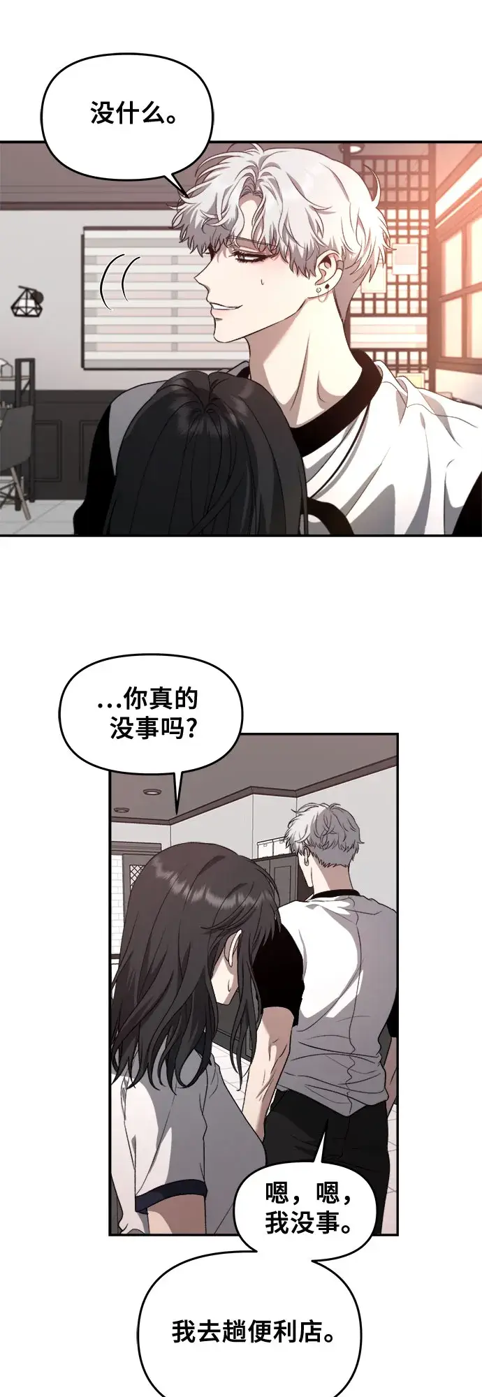 漫画《从梦到自由》第65话第62张图