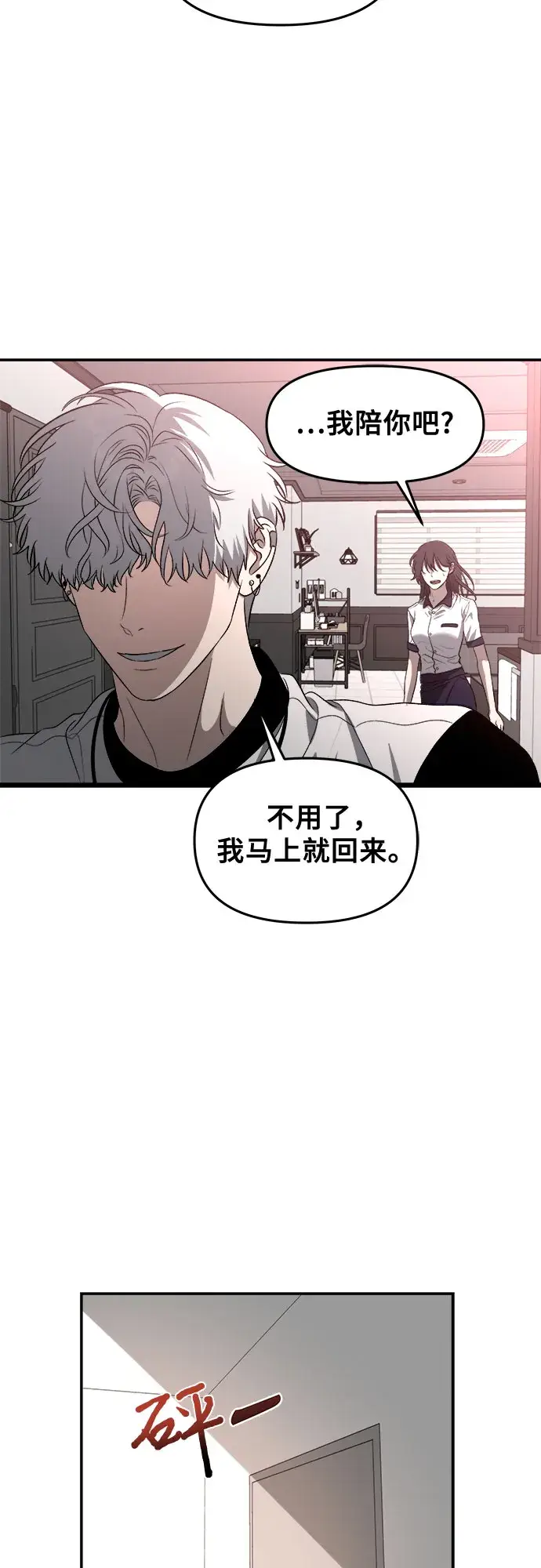 漫画《从梦到自由》第65话第63张图