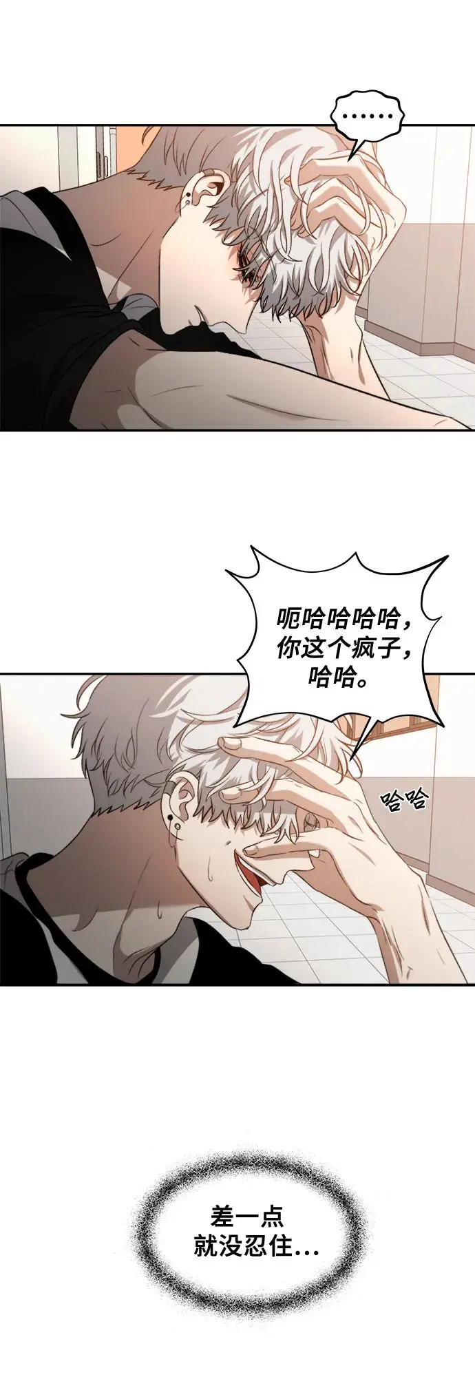漫画《从梦到自由》第65话第65张图