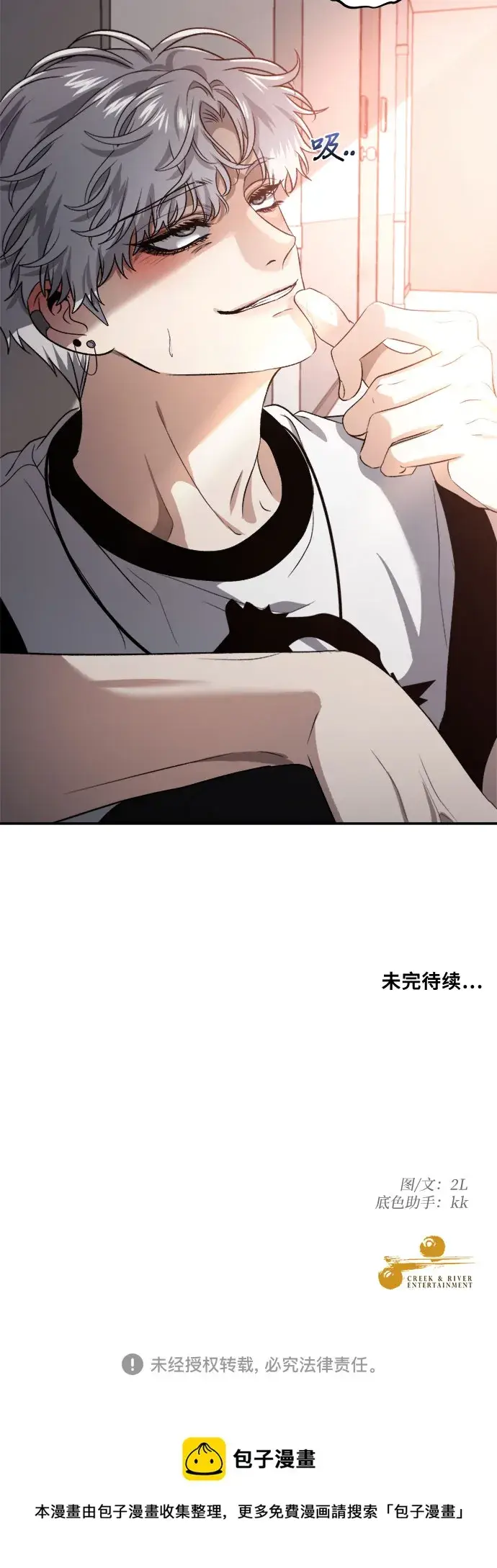 漫画《从梦到自由》第65话第68张图