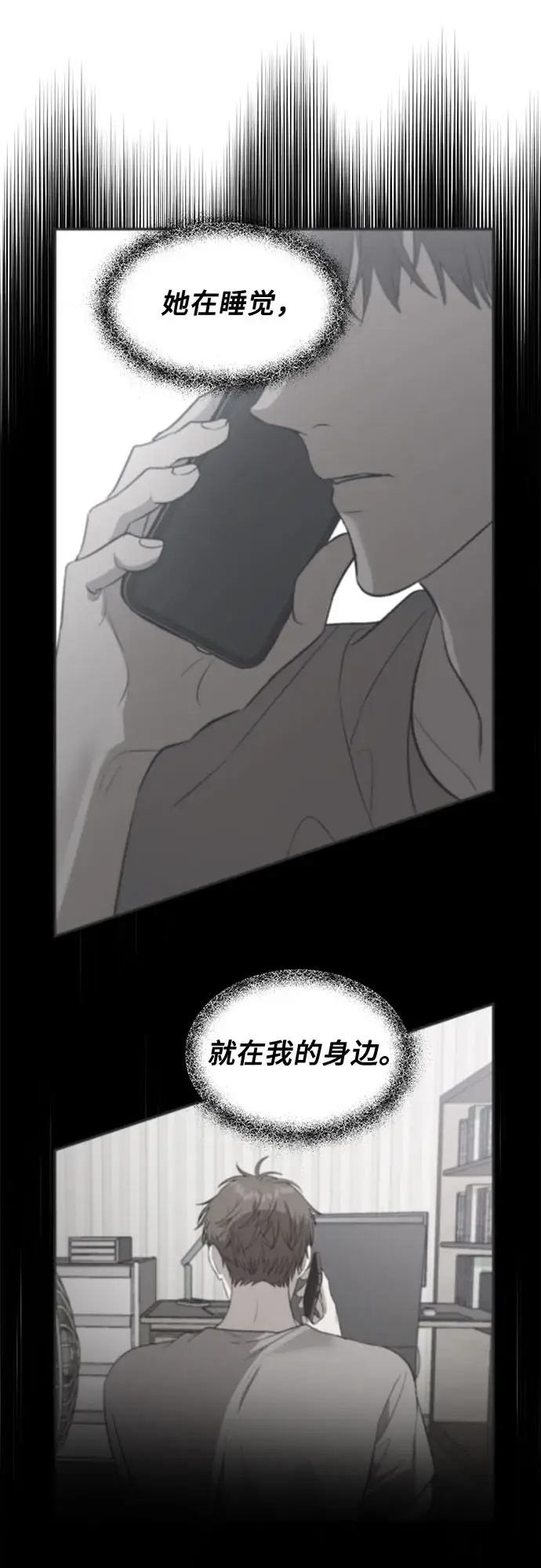 漫画《从梦到自由》第66话第10张图